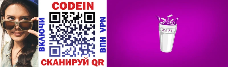 Кодеиновый сироп Lean напиток Lean (лин)  Верхняя Салда 