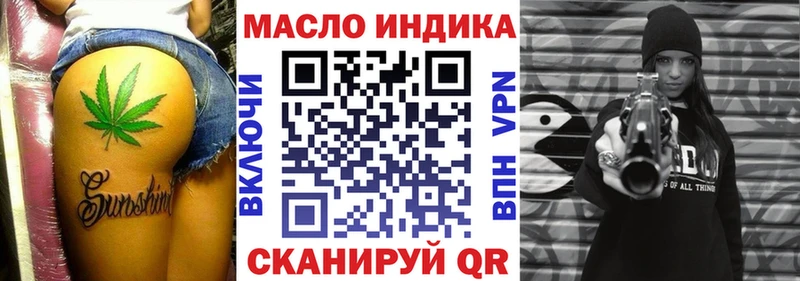 ТГК THC oil Верхняя Салда